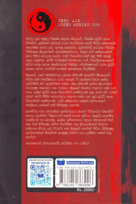 අසහාරා | Asahara