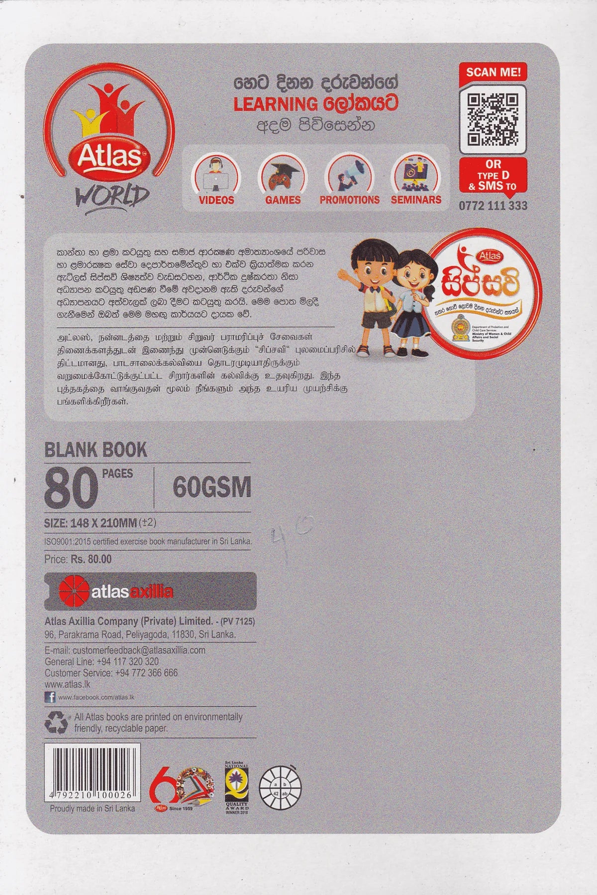 Atlas Blank Book 80 Pages