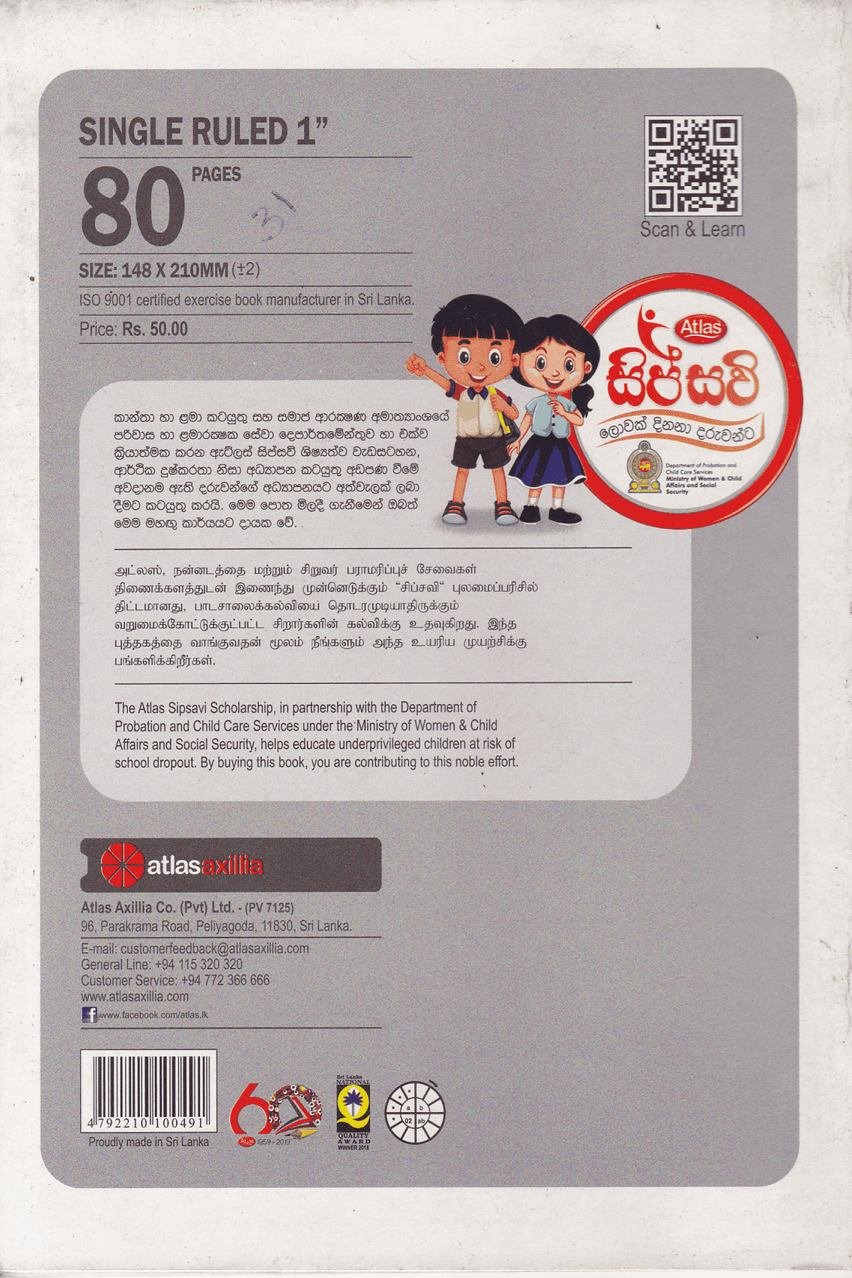 Atlas 1" Single Ruled 80 Pages