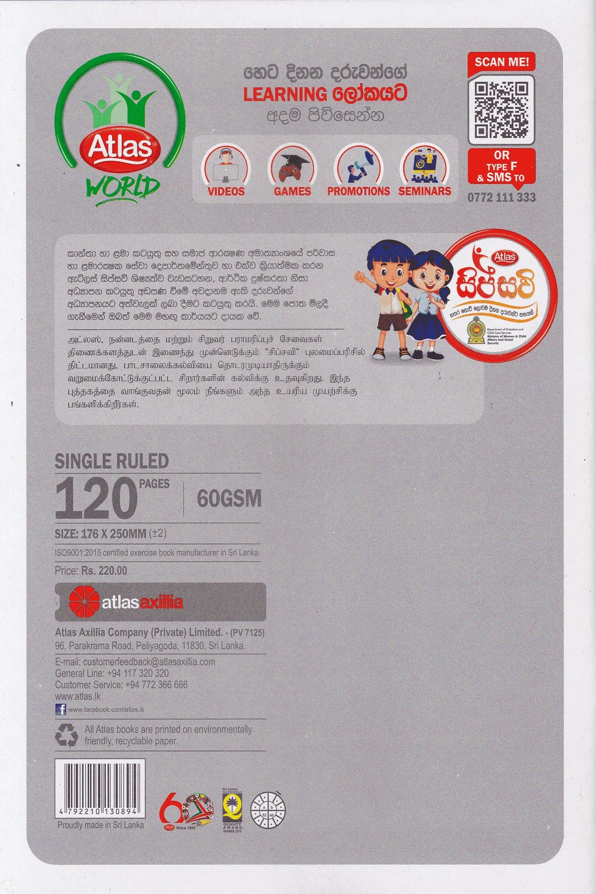 Atlas B5 Single Ruled 120 Pages