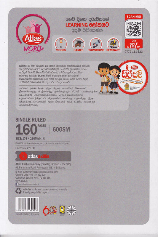 Atlas B5 Single Ruled 160 Pages