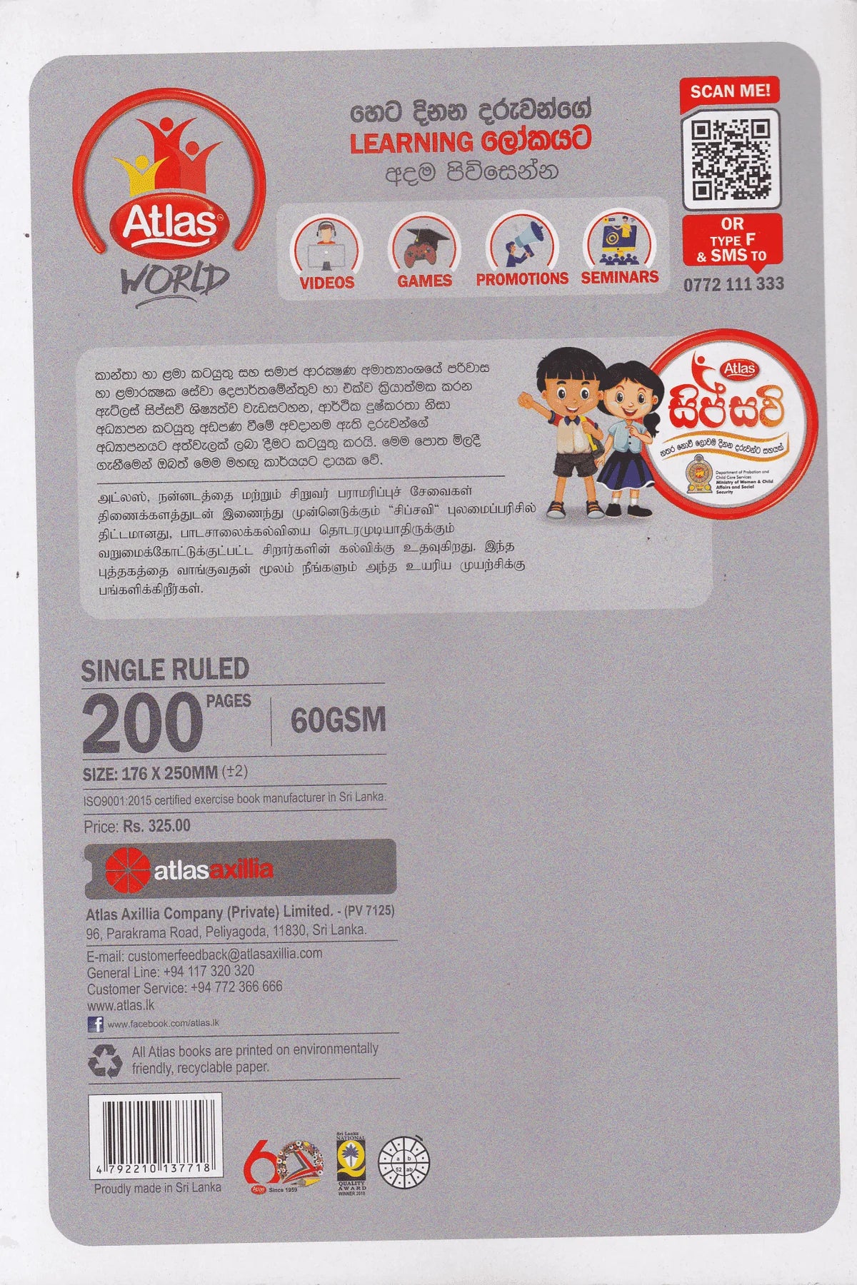 Atlas B5 Single Ruled 200 Pages