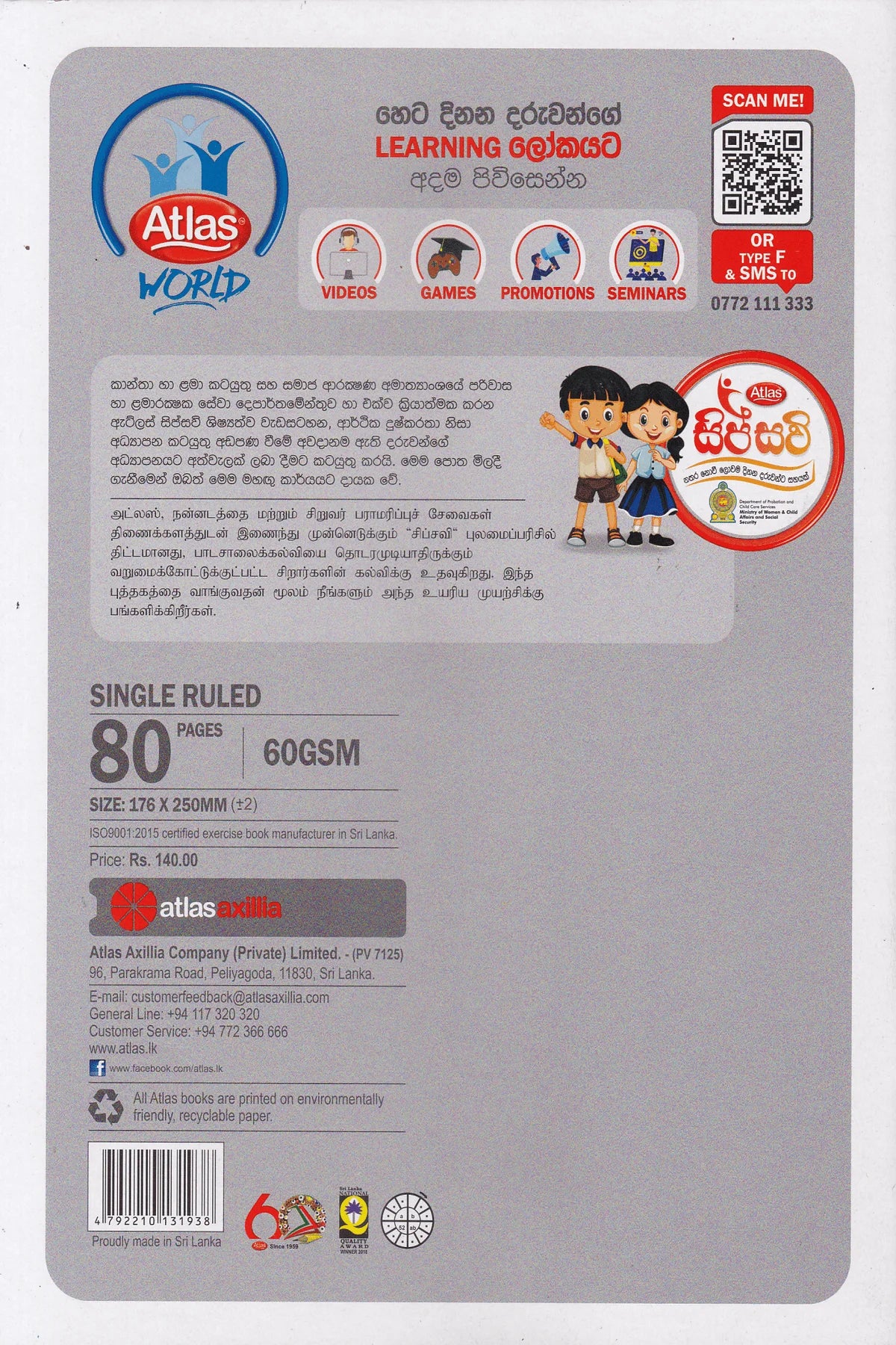Atlas B5 Single Ruled 80 Pages