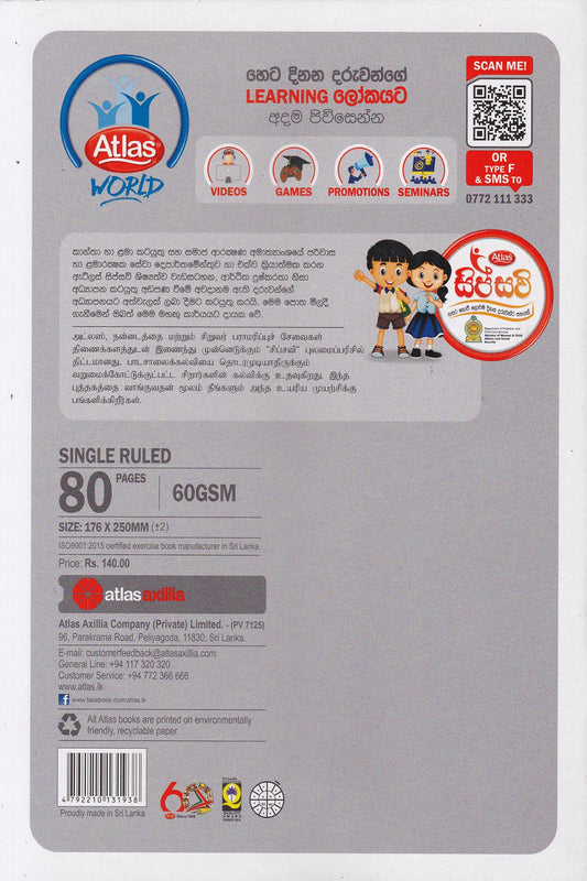 Atlas B5 Single Ruled 80 Pages