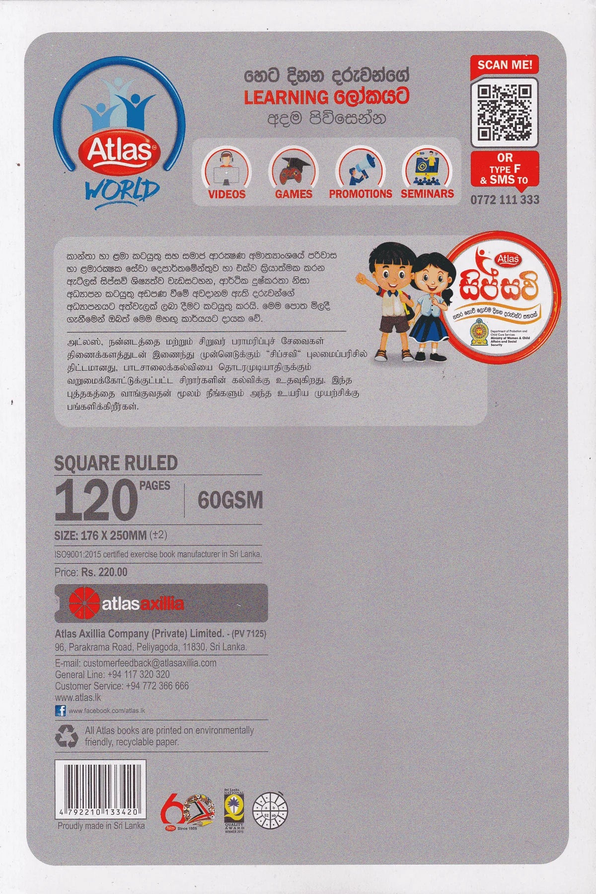 Atlas B5 Square Ruled 120 Pages