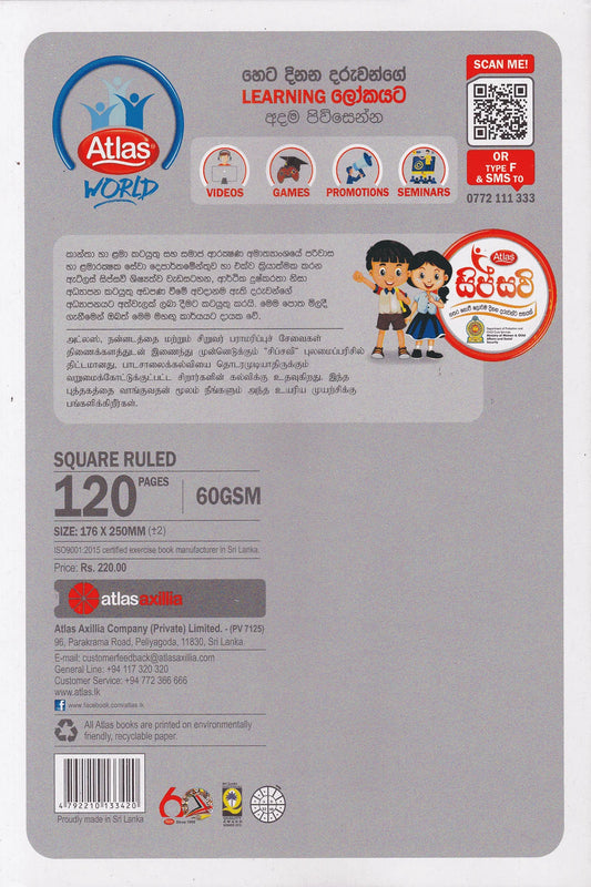 Atlas B5 Square Ruled 120 Pages