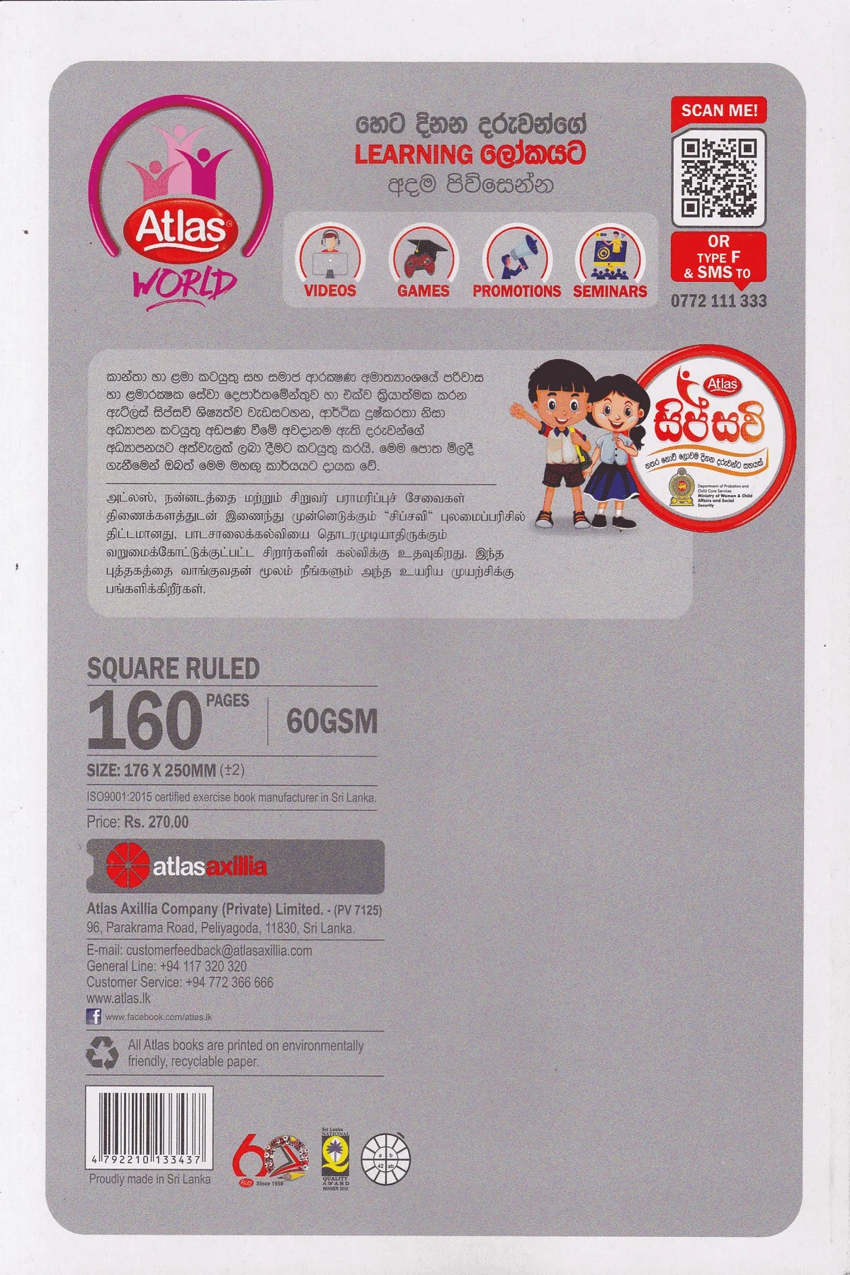 Atlas B5 Square Ruled 160 Pages