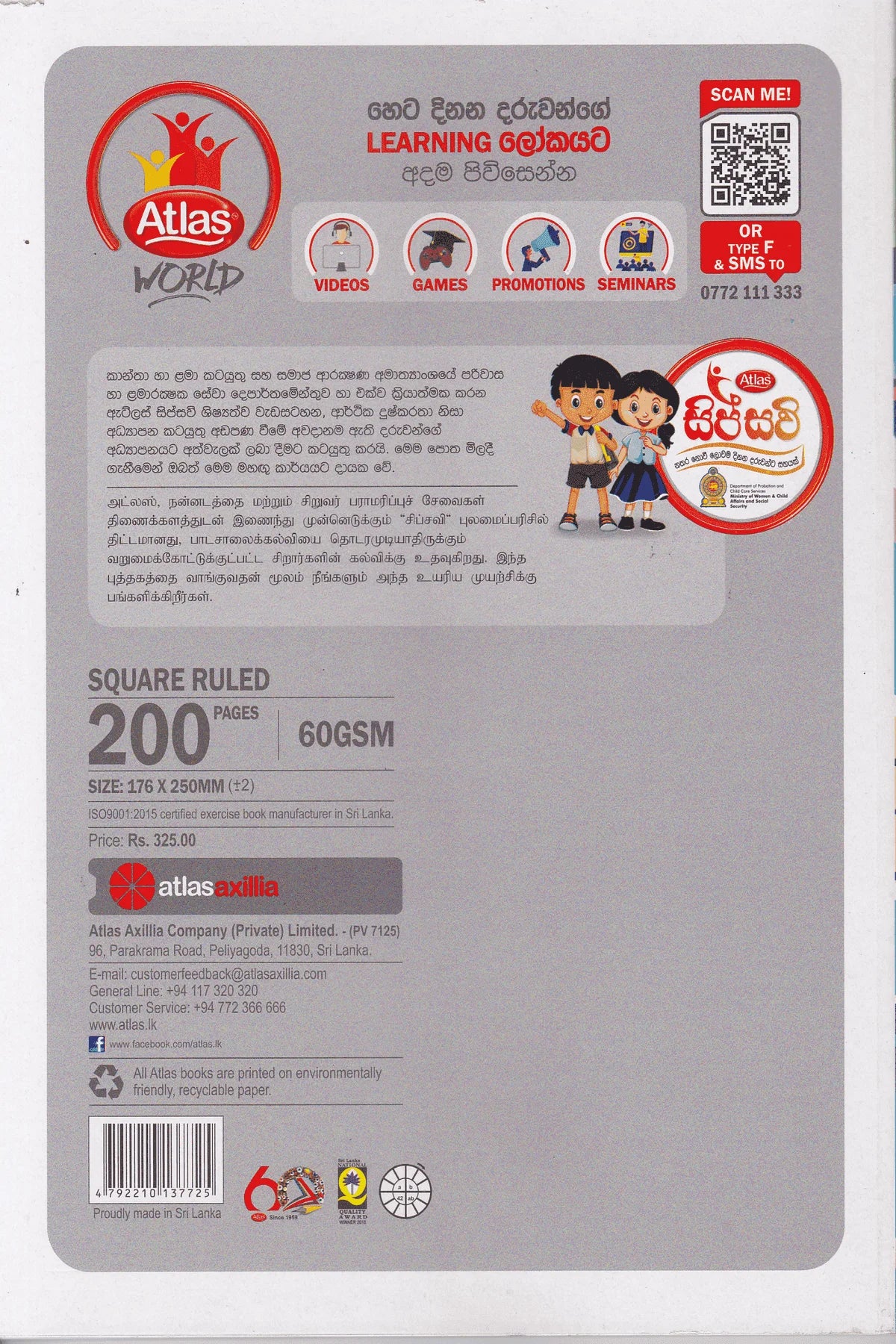 Atlas B5 Square Ruled 200 Pages