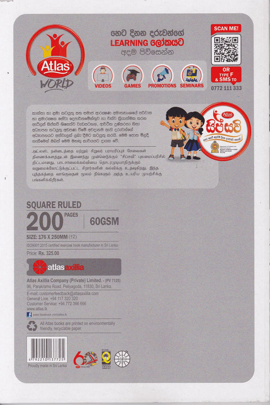 Atlas B5 Square Ruled 200 Pages