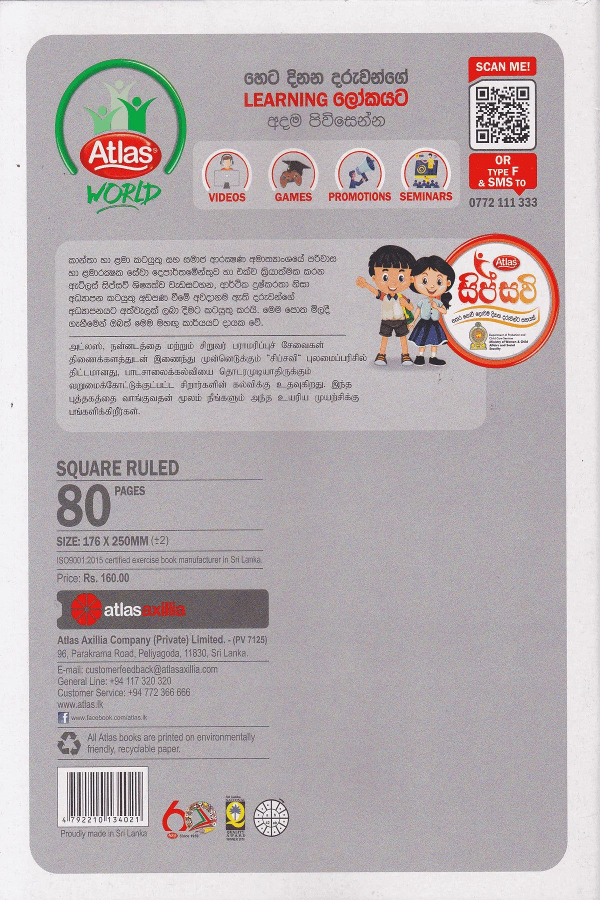 Atlas B5 Square Ruled 80 Pages