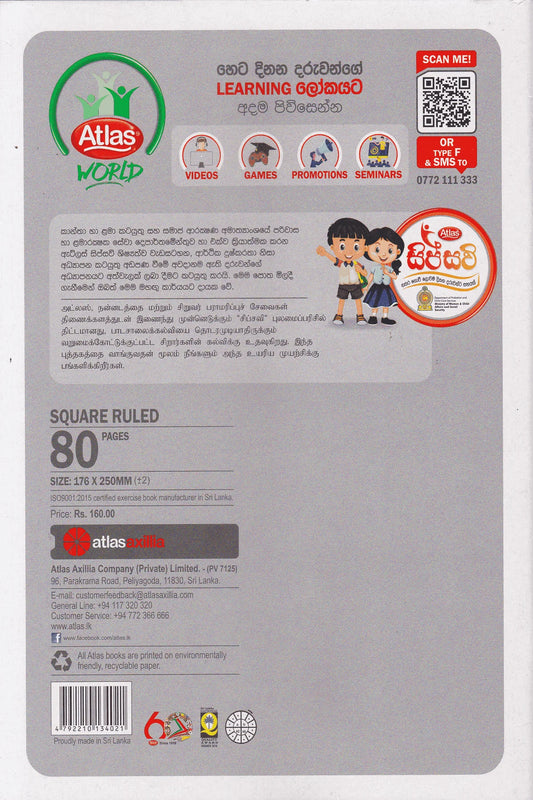 Atlas B5 Square Ruled 80 Pages