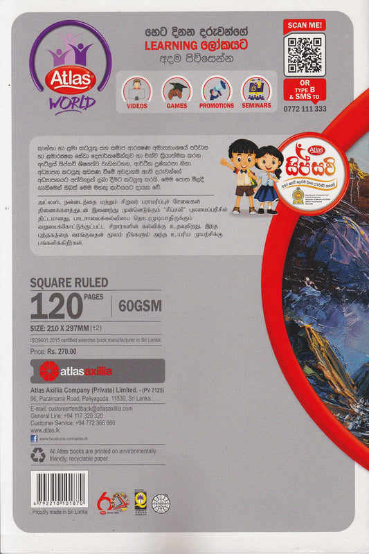 Atlas CR Square Rule 120 Pages