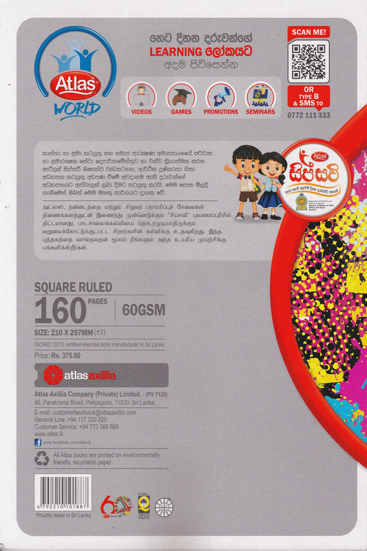 Atlas CR Square Rule 160 Pages