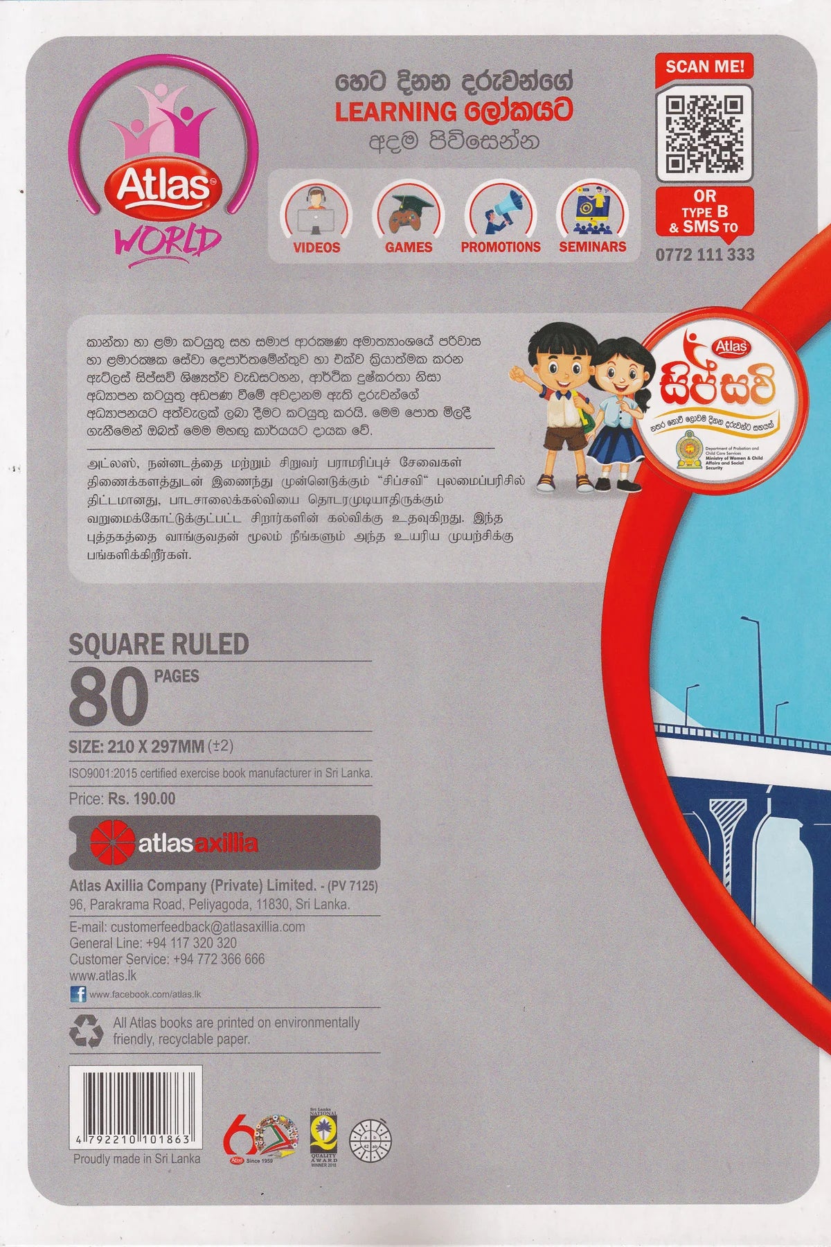 Atlas CR Square Rule 80 Pages