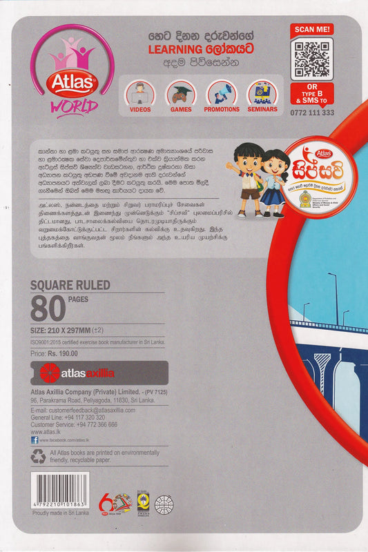 Atlas CR Square Rule 80 Pages