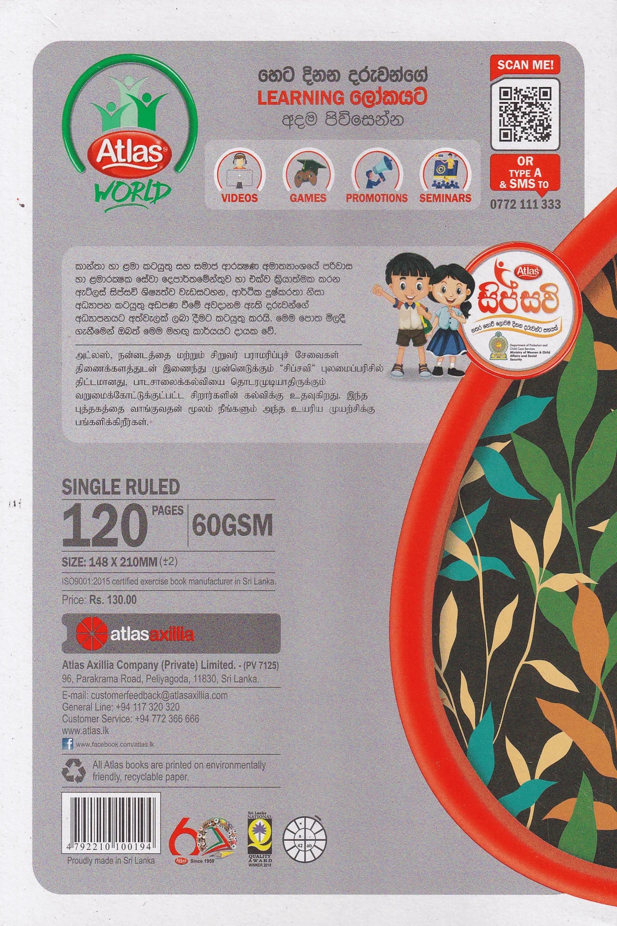 Atlas Ex Book Single Ruled 120Pages