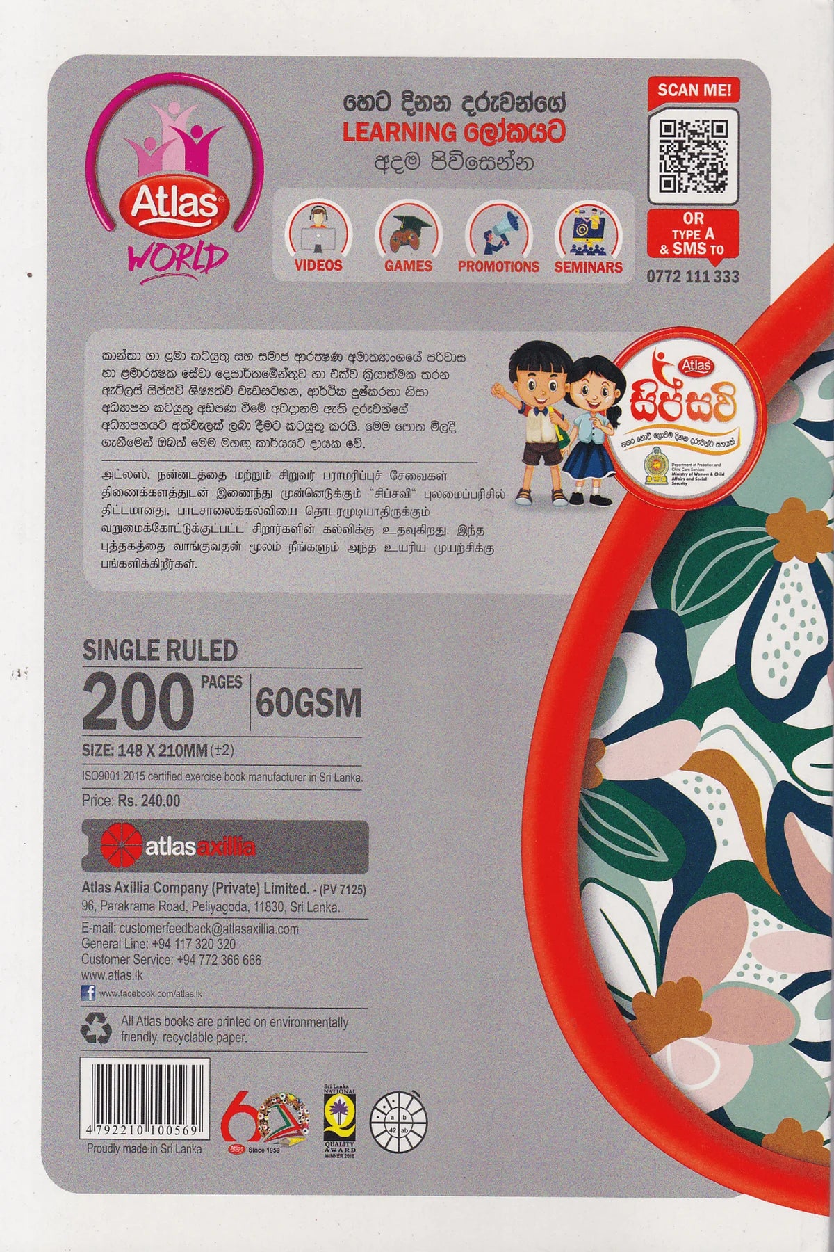 Atlas Ex Book Single Ruled 200Pages