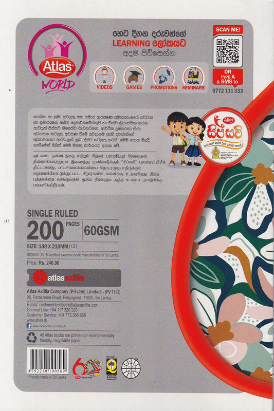 Atlas Ex Book Single Ruled 200Pages