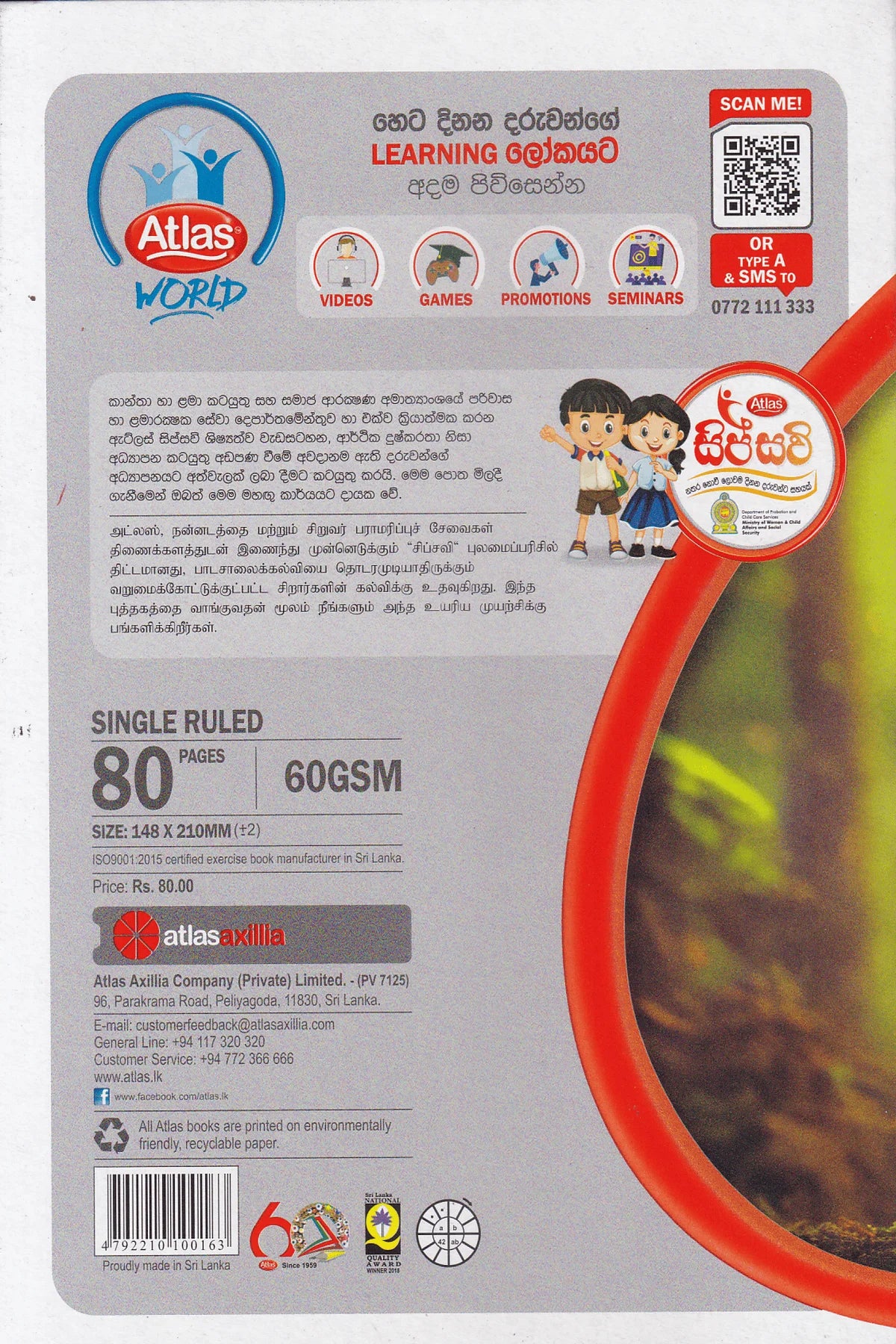 Atlas Ex Book Single Ruled 80Pages