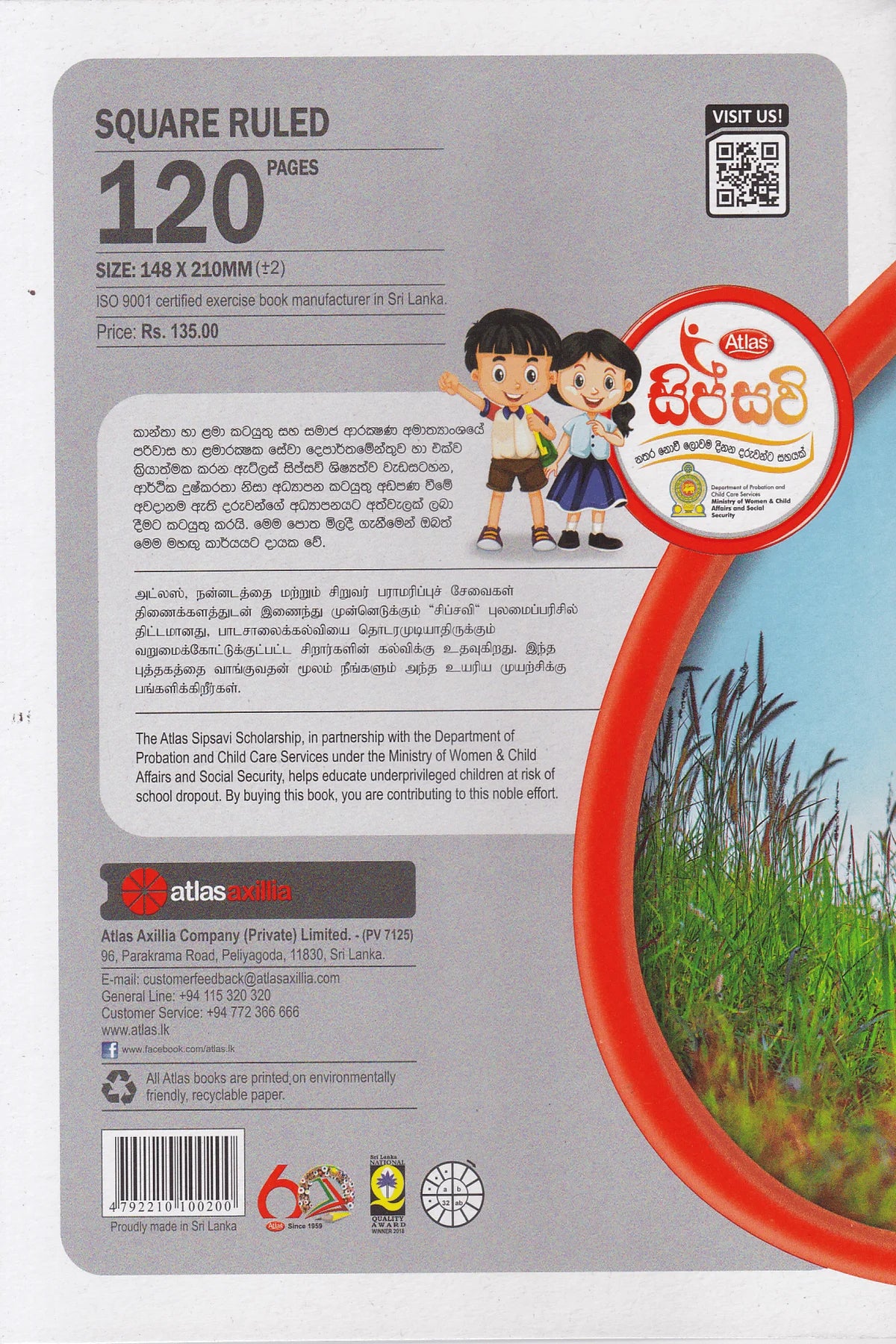 Atlas Ex Book Square Ruled 120Pages