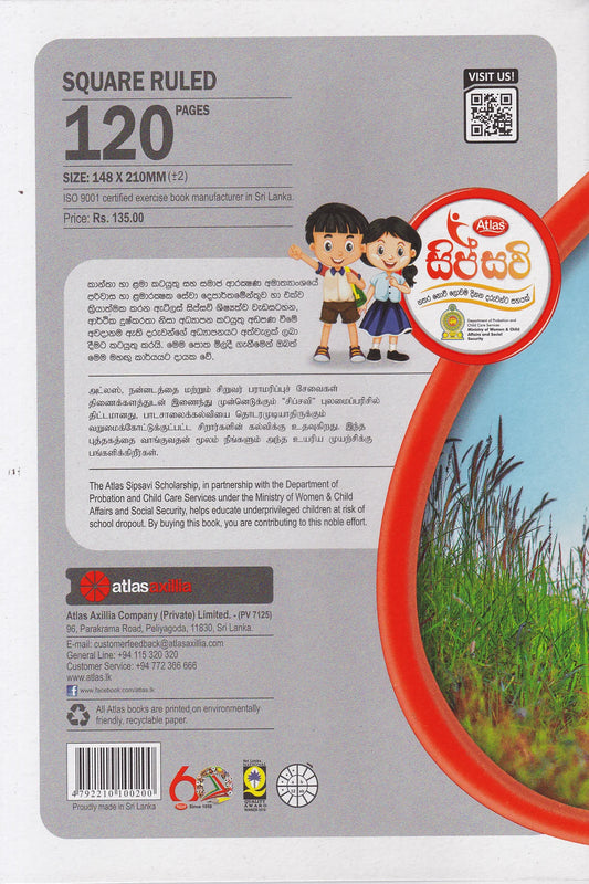Atlas Ex Book Square Ruled 120Pages