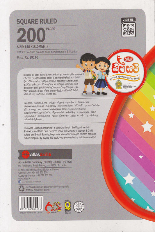 Atlas Ex Book Square Ruled 200Pages