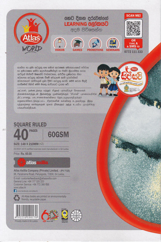 Atlas Ex Book Square Ruled 40Pages