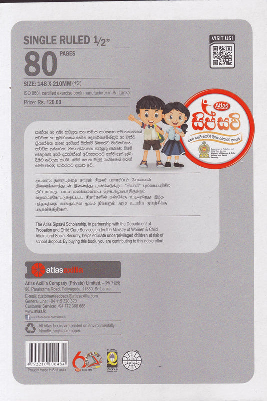 Atlas 1/2" Single Ruled 80 Pages
