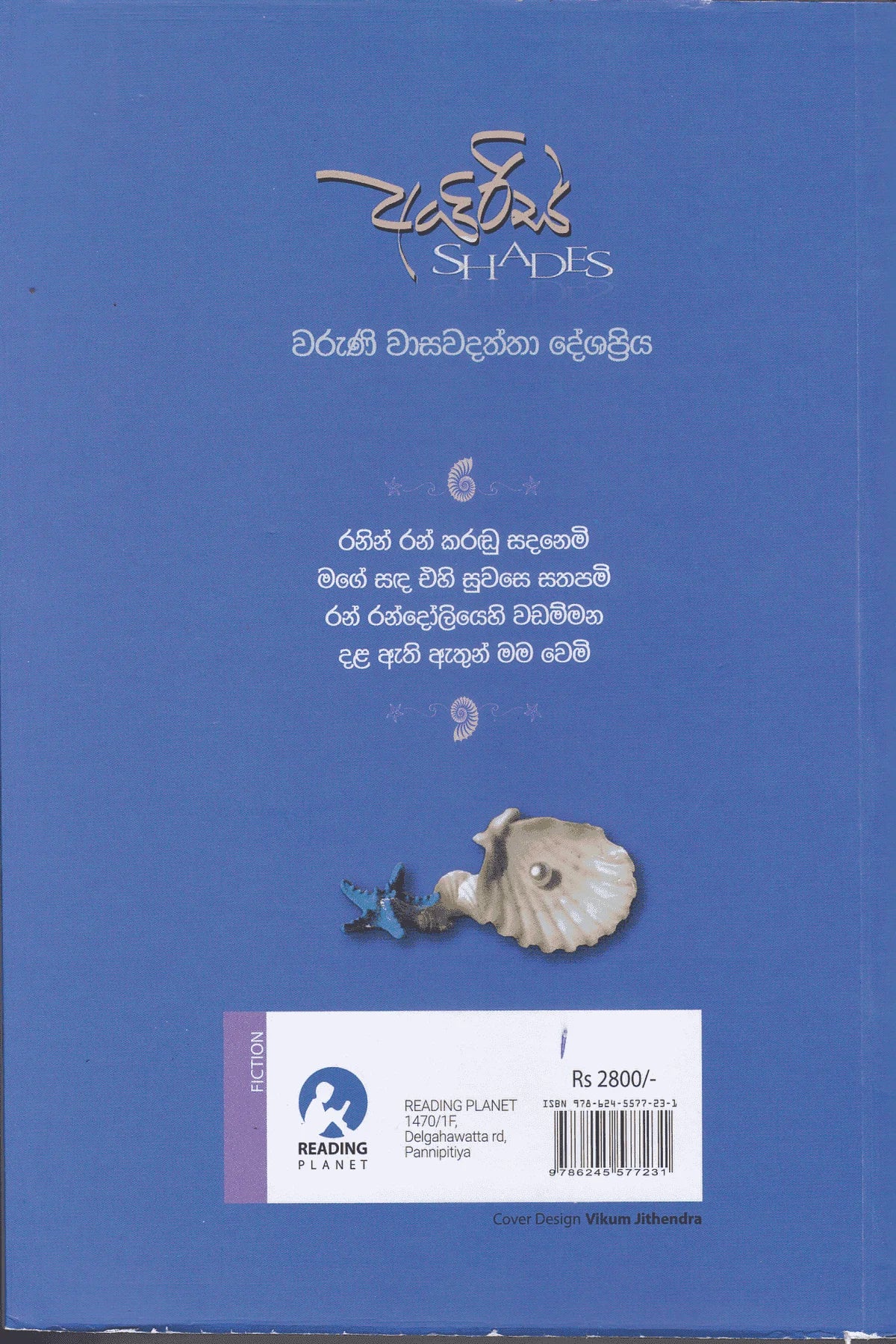 අයිරිස් Shades | Ayiris Shade