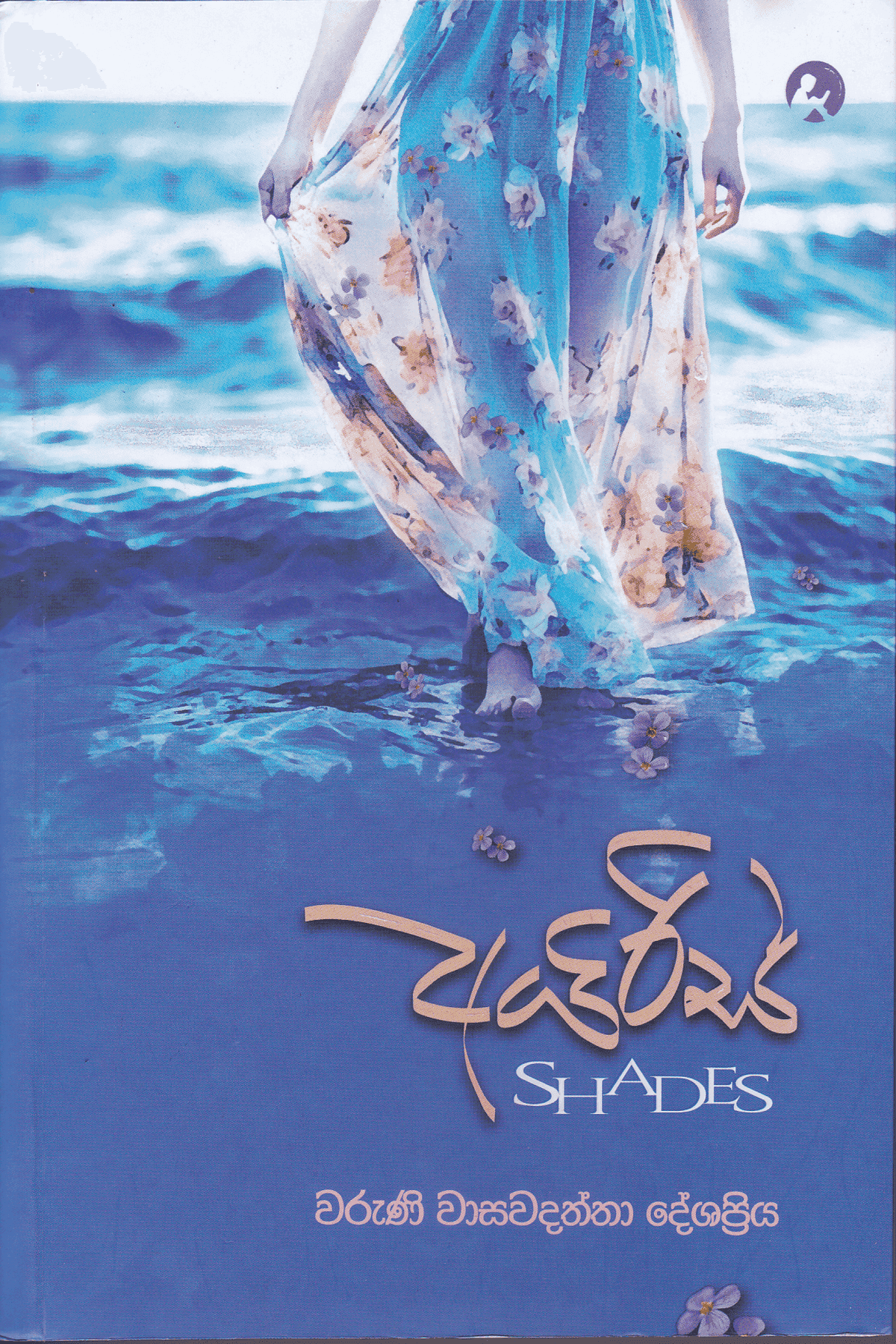 අයිරිස් Shades | Ayiris Shade