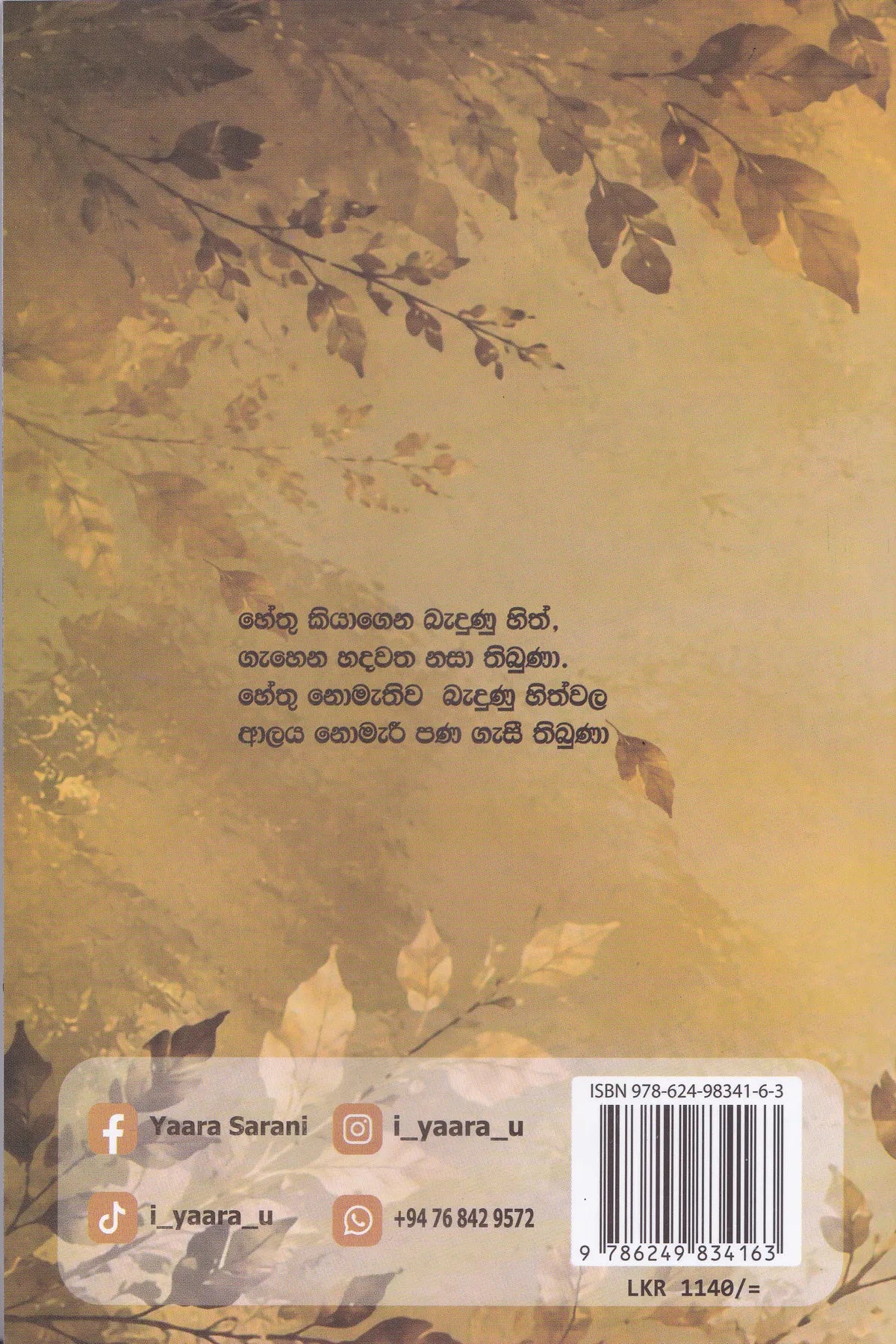බොන්ජෝර්නෝ මිස්ටර් රෝම් | Bonjorno Mister Rome