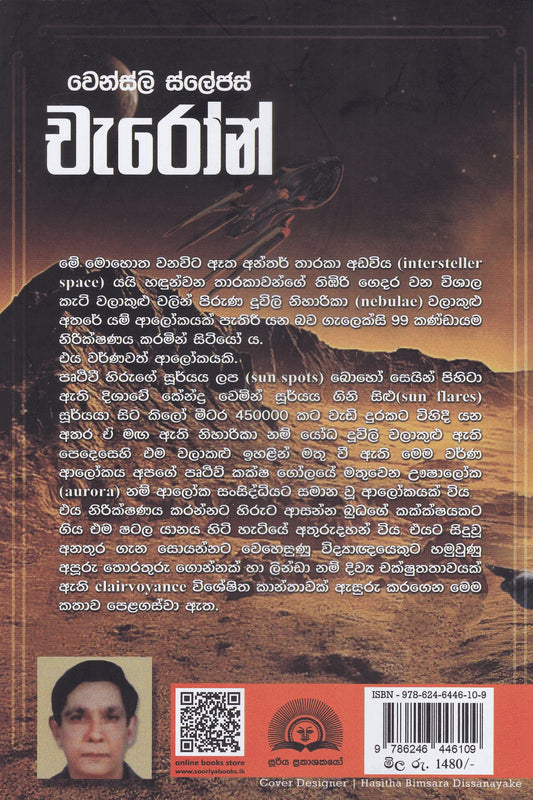චැරෝන් | Charon