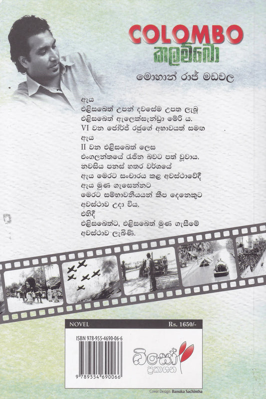 කලම්බො | Colombo