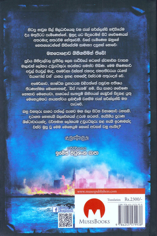 ඩීප් ෆැතම් | Deep Fatham