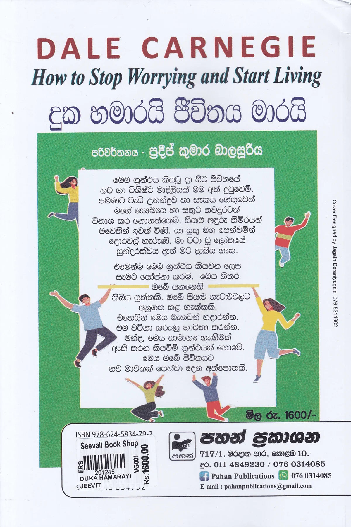 දුක හමාරයි ජීවිතය මාරයි | Duka Hamarayi Jeewithaya Marayi