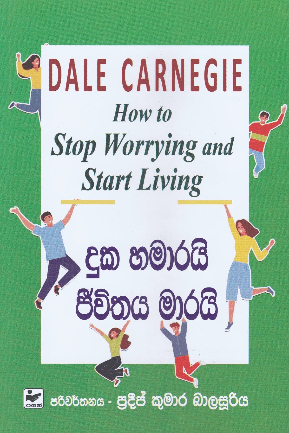 දුක හමාරයි ජීවිතය මාරයි | Duka Hamarayi Jeewithaya Marayi