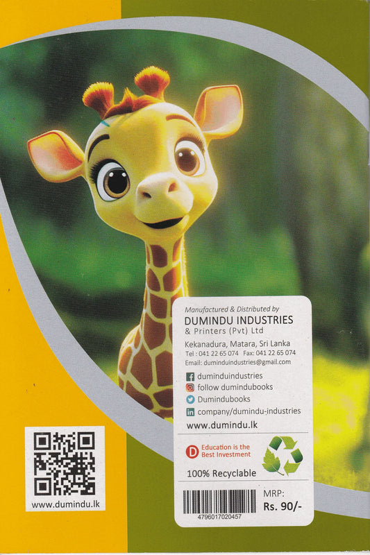 Dumindu 1/2" Double Ruled 80 Pages