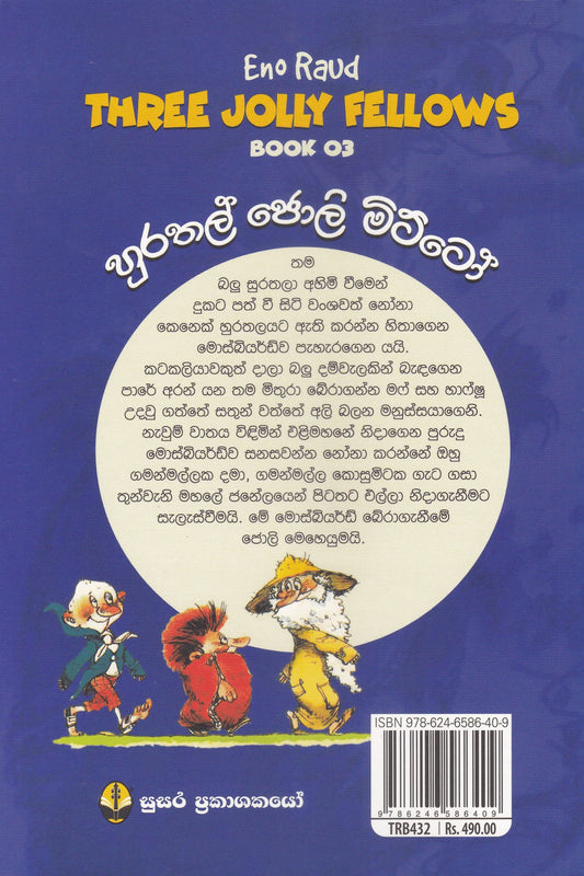 හුරතල් ජොලි මිට්ටෝ | Hurathal Joli Mitto