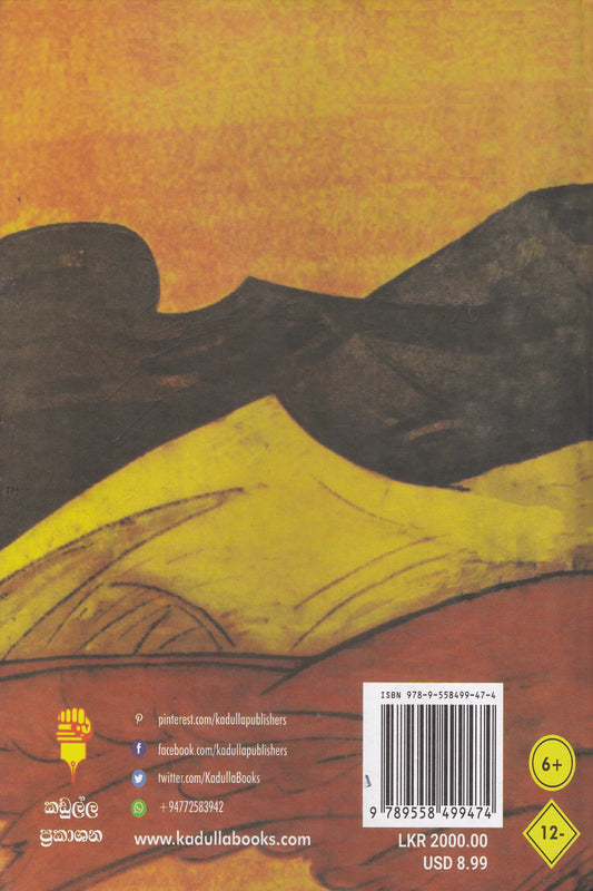 ලස්සන වසිලීස්සා | Lassana Wasilissa