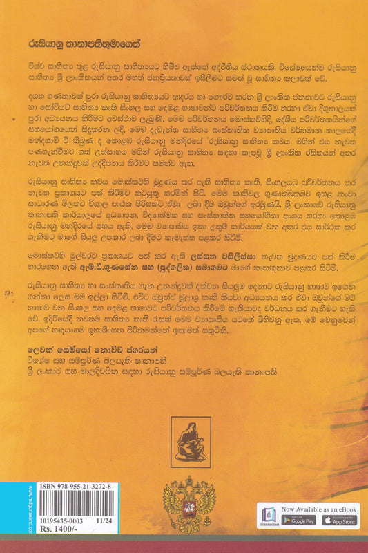 ලස්සන වසිලීස්සා | Lassana Wasilissa