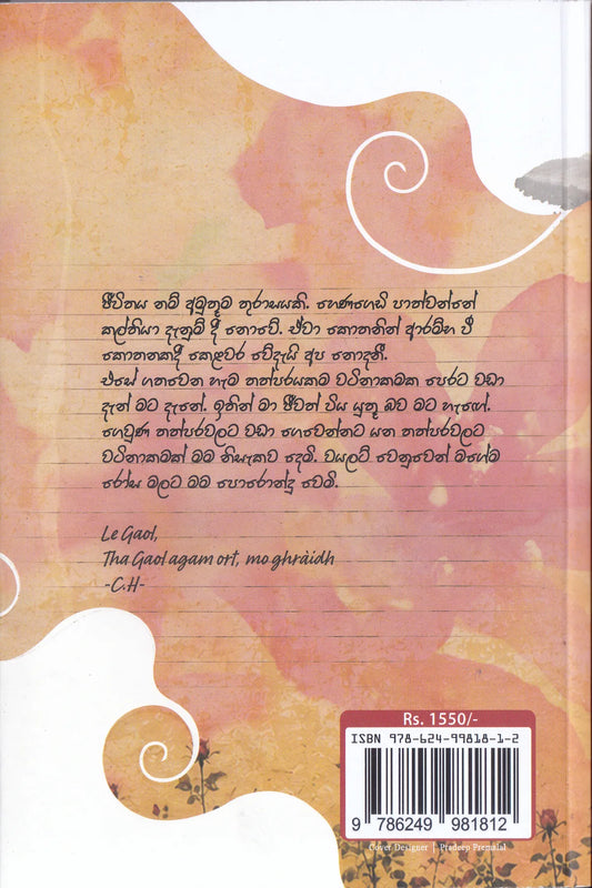 මල්කොටුවේ ගෙදර | Malkotuwe Gedara