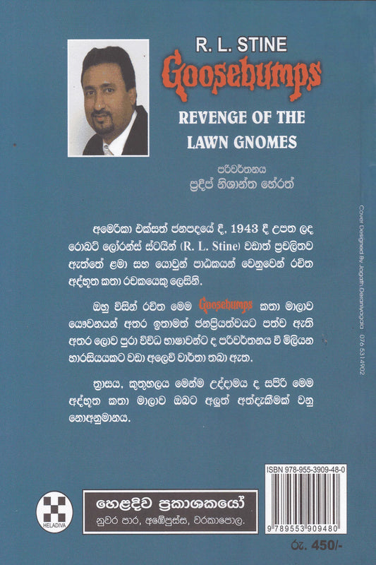 මායාකාර කුරුමිට්ටෝ | Mayakara Kurumitto