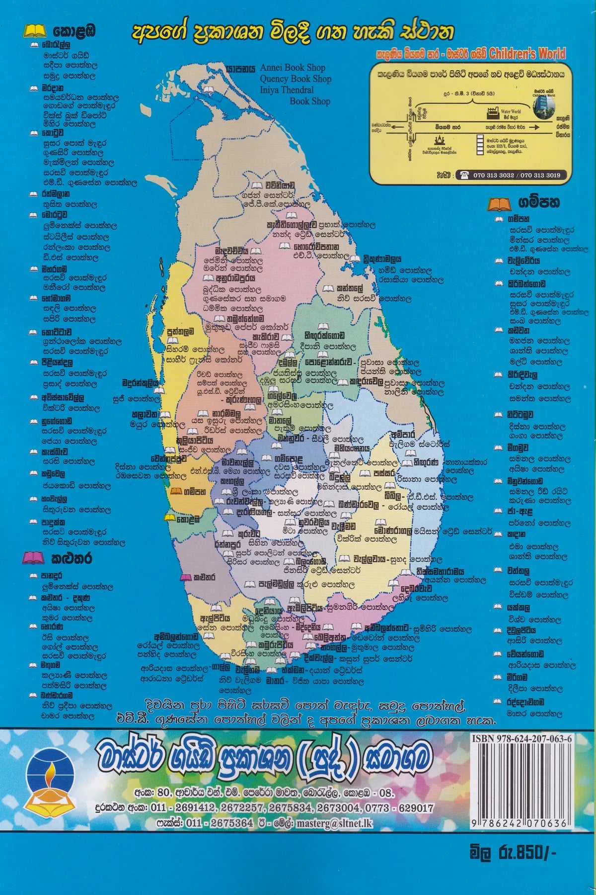 අ.පො.ස. සාමාන්ය පෙළ(2016-2025) මාස්ටර් ගයිඩ් විද්යාව පසුගිය විභාග ප්රශ්නෝත්තර | G.C.E O/L(2016-2025)- Master guide VIdyawa past papers