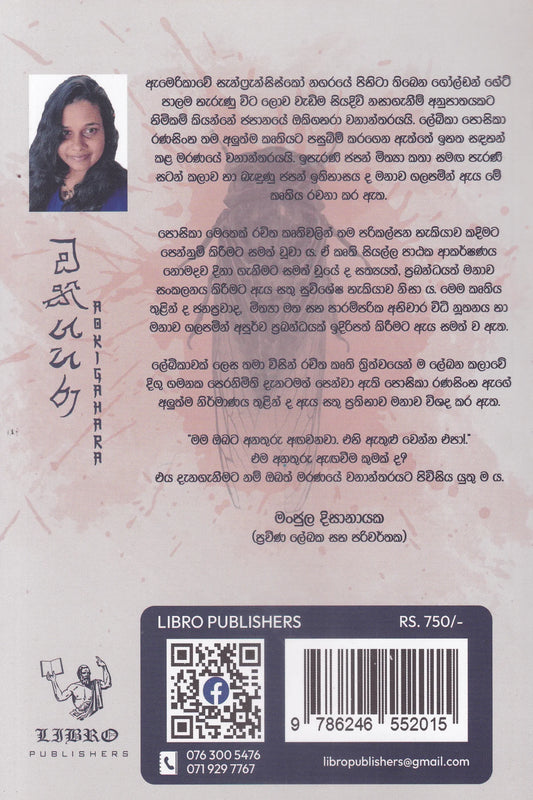 ඔකිගහරා | Okigahara