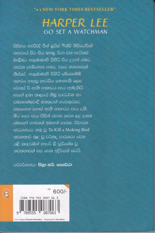 සකිසඳ | Sakisanda