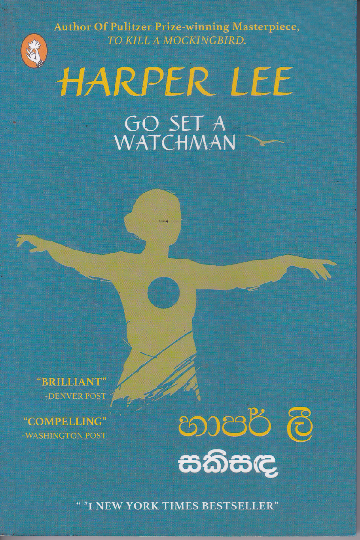 සකිසඳ | Sakisanda