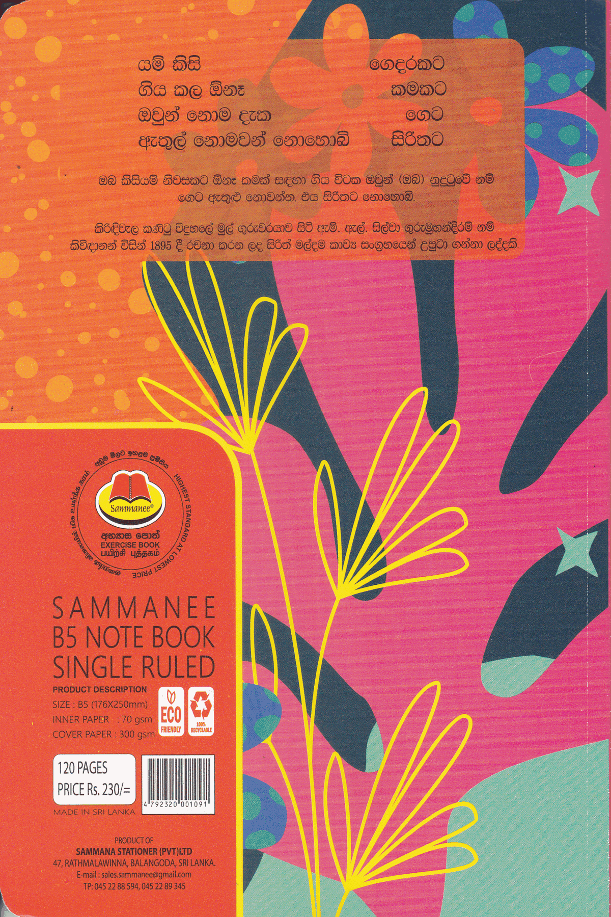 Sammanee B5 Single Ruled 120 Pages