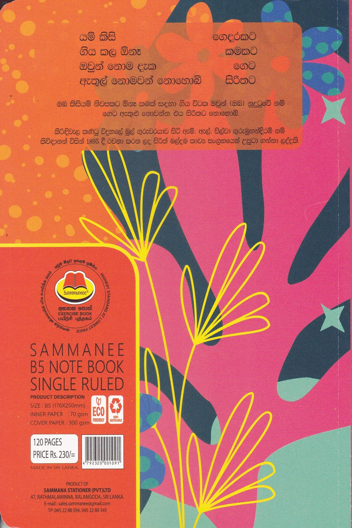 Sammanee B5 Single Ruled 120 Pages