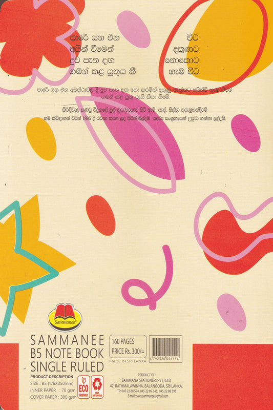 Sammanee B5 Single Ruled 160 Pages