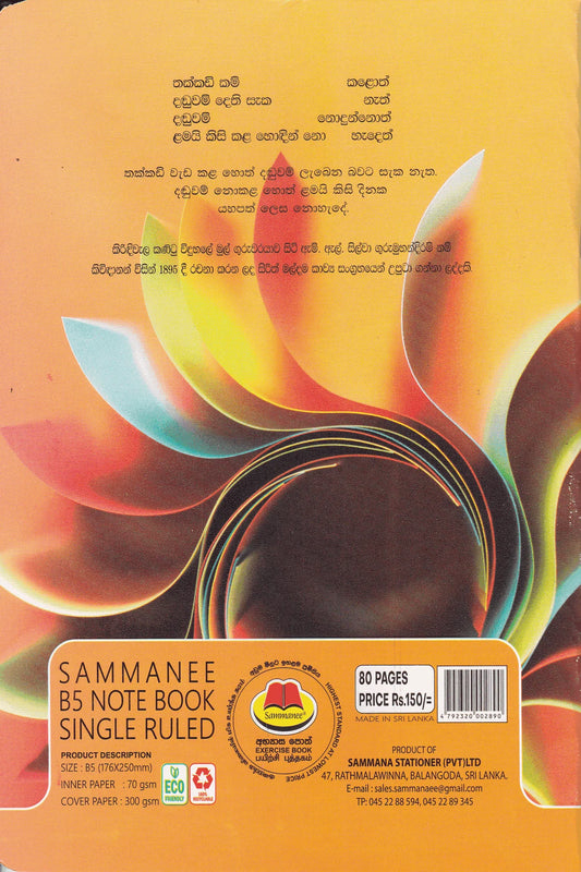 Sammanee B5 Single Ruled 80 Pages